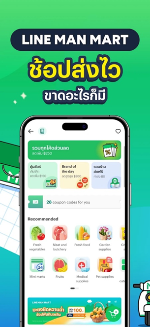 แอปพลิเคชันบริษัทขนส่ง
